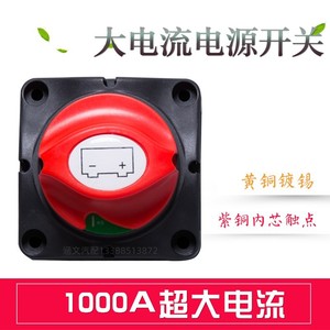 Hanwen Battery Rotary <b>Power</b> Cut Off <b>Switch</b> 68x68x30x74mm DC Panel Mount Main <b>Power</b> <b>Switch</b> - Product Image 3
