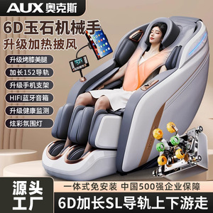 AUX LH26 Home Luxury Fully Automatic Massage Chair SL Track 31-60 Airbags Voice Control Full Body Relief - Product Image 5