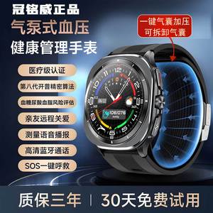 สมาร์ทวอทช์พร้อมปั๊มลม ตรวจวัดความดันโลหิต หน้าจอ AMOLED ตัวเรือนสแตนเลส สำหรับผู้สูงอายุ ติดตามสุขภาพ - Product Image 1