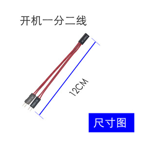 Dual Head <b>Power</b> On Extension <b>Cable</b> For Desktop <b>Computer</b> One To Two <b>Power</b> Switch Connection Retains Original Button - Product Image 4