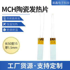 Ceramic Mica <b>Heating</b> <b>Element</b> 501515 220-240V Fast <b>Heating</b> For Small Household Appliances And Equipment <b>Heating</b> - Product Image 5