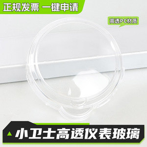 แผ่นปิดกันน้ำพลาสติก 10 ชิ้น สำหรับแผงหน้าปัดรถยนต์ไฟฟ้า Lvjia Xinlei Hanling Lima Xiaoweishi - Product Image 2