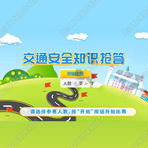 Phần Mềm Trả Lời Câu Trả Lời Tương Tác 3D Vội Vàng Để Trả Lời Trò Chơi Đố Vui Cho Trẻ Tăng Cường Nghệ Thuật Kỹ Thuật Số Năng Động Thực Tế - Product Image 4