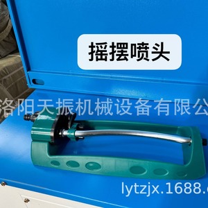 Automatic <b>Sprayer</b> Adjustable Nozzle Electric Irrigation Agriculture Plastic Material - Product Image 1