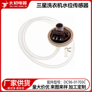 Sensor de nivel de líquido DC96-01703C para lavadoras Samsung, accesorio de informe de nivel de agua - Product Image 2