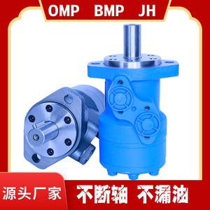 Motores Hidráulicos Serie OMP/BM1/HMP 50/63/80/100/125 Motores Cicloides de Desplazamiento - Product Image 2