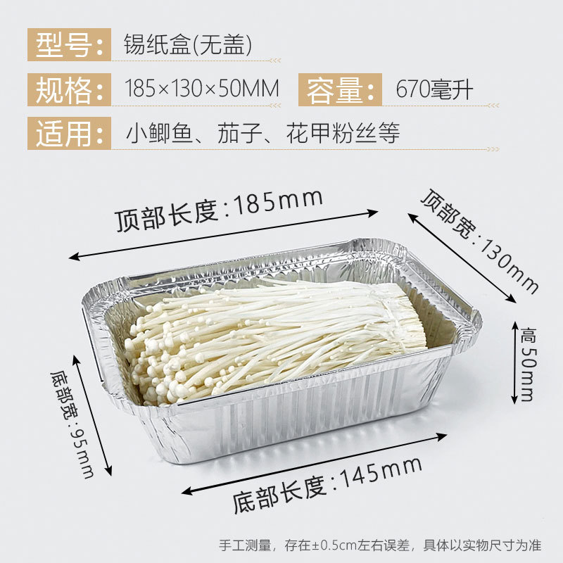 1813 Foil Box [1000] Only, No Lid