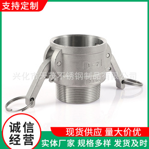 Raccord rapide de type B mâle à compression avec filetage interne, raccord de tuyau hydraulique en acier inoxydable 57 mm pour eau et huile - Product Image 5
