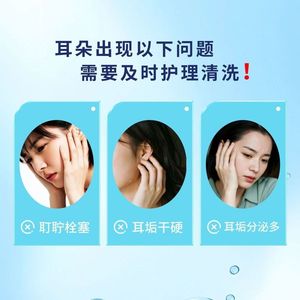 Solution nettoyante pour les oreilles Haier, adoucissante et nettoyante pour le cérumen du conduit auditif externe, gouttes auriculaires au bicarbonate de sodium. - Product Image 4