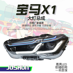 Jushun ชุดไฟหน้า LED สำหรับ BMW F48 X1 F49โปรเจคเตอร์ไบซีนอนแบบสองคิ้วสีฟ้า12V - Product Image 5