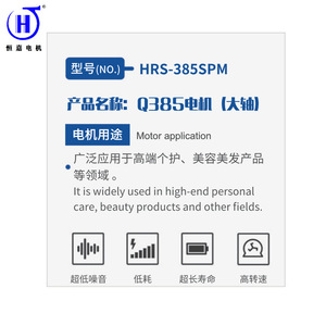 มอเตอร์ไฟฟ้ากระแสตรงขนาดเล็ก Hengjia แบบยึดหน้าแปลน 32 มม. 3000 รอบต่อนาที แม่เหล็กถาวรแบบแปรงถ่าน สำหรับใช้งานอื่นๆ - Product Image 2