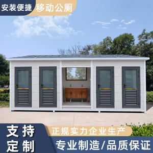 Toilettes mobiles pour sites touristiques extérieurs, toilettes de parc, toilettes finies, toilettes publiques écologiques, toilettes détachables, résistantes au froid - Product Image 3