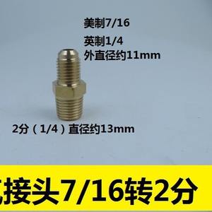 US Standard 7/16 R22 Inlet Nozzle <b>Adapter</b> for Vacuum Pump Refrigerant Fluorine Pipe <b>Connector</b> for Refrigerator Freezer Parts - Product Image 2
