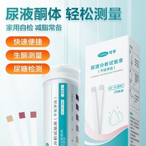 Tiras reactivas de cetonas en orina, detección rápida para pérdida de grasa, kit de diagnóstico de rutina para mujeres embarazadas - Product Image 5