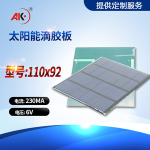 แผงโซลาร์เซลล์แบบยืดหยุ่น Ak ขนาด 110*60 มม. 6V 230mA โมดูลไฟฟ้าโซลาร์เซลล์สำหรับงาน DIY - Product Image 3