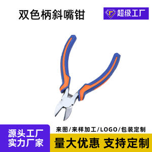 Alicates diagonales profesionales de 6 pulgadas de acero al cromo vanadio de grado industrial con mango naranja para cortar y pelar cables - Product Image 5