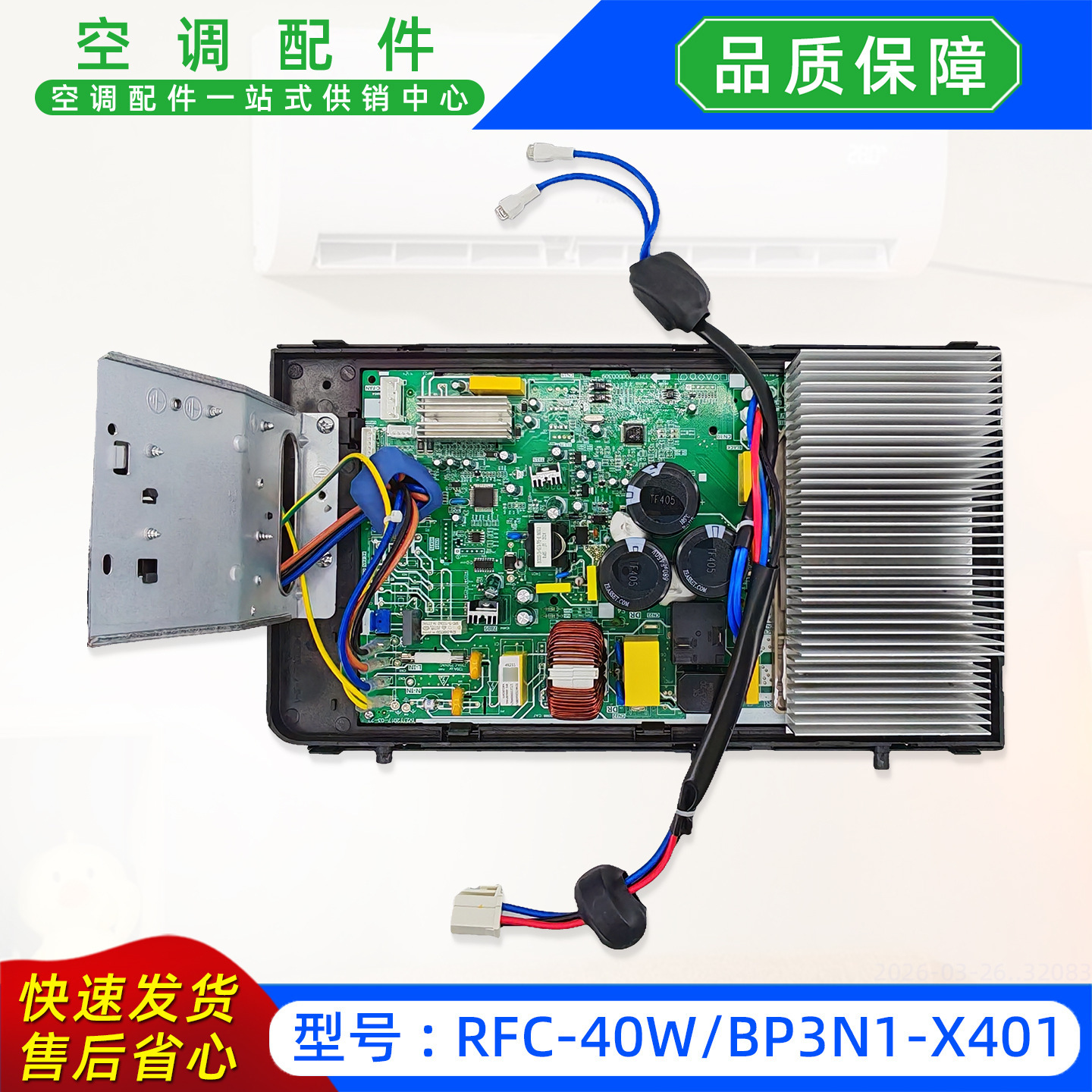 Carte mère d'exportation flambant neuve RFC-40WBP3N1-X401