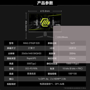 NOUVEAU Moniteur de jeu MSI MAG 275QF E20 Rapid IPS 2560x1440 (WQHD) 200Hz 0.5ms pour PC - Product Image 6