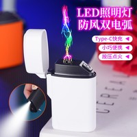 Briquet électronique rechargeable double arc en plastique, coupe-vent, à charge rapide, pour cigarettes, personnalisable, vente en gros