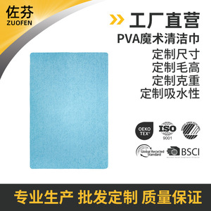 Chiffon de nettoyage en microfibre rectangulaire super absorbant pour voiture, lingettes à 3 couches de PVA à base de molécules d'eau - Product Image 5