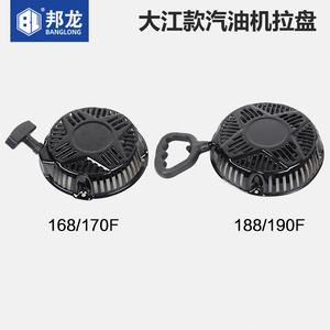 Accessoires de générateur à essence Dajiang : Démarreur manuel, Pompe à eau, Plaque de traction spéciale, Pièces et accessoires de générateur - Product Image 4