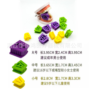 Attelles occlusales dentaires, ouvre-bouches, tailles petite, moyenne et grande pour adultes et enfants, équipement de thérapie orale - Product Image 1