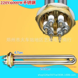 ฮีตเตอร์สแตนเลส 220V 6000W 25.3 ซม. สำหรับแท่งทำความร้อนถังน้ำหม้อต้ม - Product Image 1