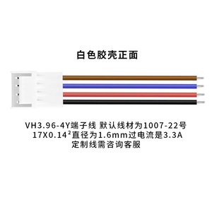 ขั้วต่อสายไฟ VH3.96-4P แบบพิน สำหรับเชื่อมต่อสายไฟกับขั้วต่อแบบอากาศ ชุดสายไฟอิเล็กทรอนิกส์ - Product Image 2