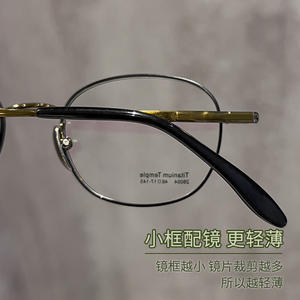 Gafas de Titanio con Marco Completo Redondo para Mujer Danyang 28004, Diseño Retro Ligero, Lentes de Plástico - Product Image 3