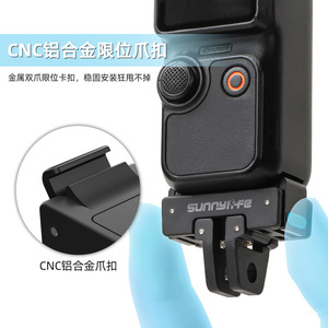 Sunnylife อุปกรณ์ยึดแบบปลดเร็วสำหรับ Osmo Pocket 3 ทำจากอลูมิเนียมอัลลอยด์ สำหรับกล้องแอคชั่น - Product Image 1
