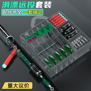 Slippery Surface Fishing Float Rig Kit Plastic Long Casting Rock Fishing Accessories Freshwater Fish Float Fishing <b>Tools</b> - Product Image 2