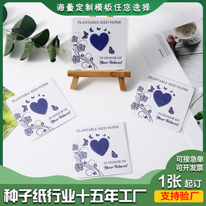 Plantable Seed Paper Cards Custom Made Digital Printing For Weddings Concerts And Commemorative Events - Product Image 3