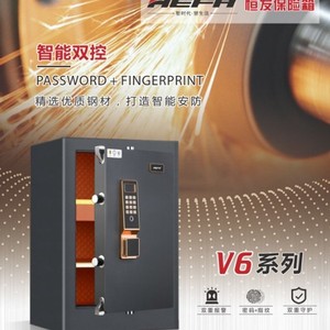 Coffre-fort à empreintes digitales et mot de passe Hengfa BGX-D-60V6 en acier pour bureau et usage domestique - Product Image 4