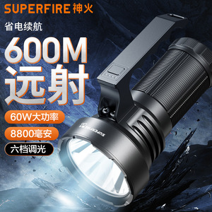 Lampe de poche rechargeable Superfire L20 60W 8800mAh 600M, lumière d'urgence extérieure longue portée - Product Image 1
