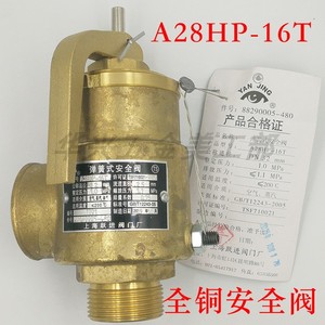 เซี่ยงไฮ้ ยี่เจิน A28HP 16T วาล์วนิรภัยทองแดงทั้งหมดสำหรับเครื่องอัดอากาศแบบเกลียว 1.0 เมกะปาสคาล - Product Image 4