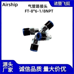 Connecteur de tuyau d'air pneumatique FT-8*6-1/8NPT pour conduite de gaz - Product Image 4