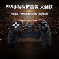 Coque de protection en silicone IINE pour manette, thème Roi Singe, modèle Black Myth Wukong L1034, emballage de vente au détail