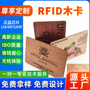 บัตร RFID ไม้ Fulesheng IoT ขนาด 85.5x54x1.4 มม. ความถี่สูง 13.56MHz สำหรับระบบควบคุมการเข้าออก - Product Image 5