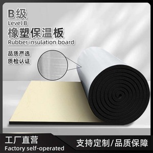 Coton isolant en caoutchouc et plastique de qualité B, auto-adhésif, pour isolation de toiture, isolation thermique, feuillard ignifuge, 50 Kpa - Product Image 2