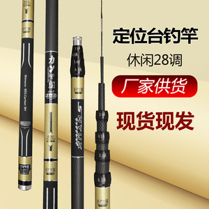 คันเบ็ดตกปลา Gamma Positioning ไต้หวัน 7.2 เมตร คาร์บอนไฟเบอร์ 28 โทน น้ำหนักเบา แข็งแรง สำหรับตกปลาคาร์พในแม่น้ำ - Product Image 1