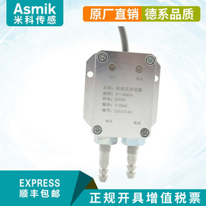 Transmisor de presión diferencial de viento tipo Asmik Mik 4-20mA IP65 para medición en calderas y minas de carbón - Product Image 2