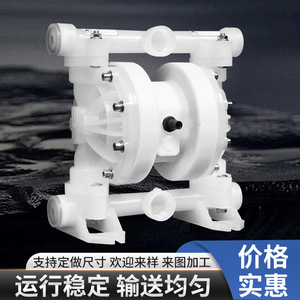 Pompe à diaphragme pneumatique en plastique, 70 m de hauteur de refoulement, haut débit, auto-amorçante, pour la manipulation de produits chimiques et des eaux usées - Product Image 3