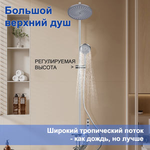 Columna de Ducha Moderna de Acero Inoxidable 201, Montada en la Pared, Ajustable, con Selector de Botón para Baño - Product Image 4