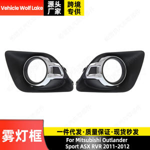 กรอบไฟตัดหมอกสำหรับรถยนต์มิตซูบิชิ เอาท์แลนเดอร์ สปอร์ต ASX ปี 2011-12  วัสดุ ABS ฝาครอบด้านขวาและด้านซ้าย - Product Image 5