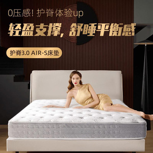 Simmons 3.0 Air S Latex <b>Mattress</b> Firm Pocket Springs 1500x2000mm 1800x2000mm Orthopedic <b>Support</b> Contemporary Design - Product Image 4
