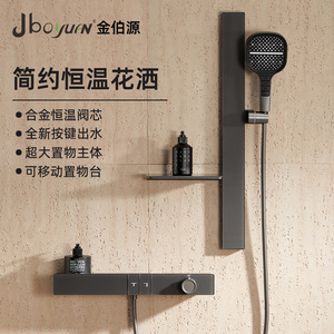 Jboyun Thermostatic Shower Set With Storage Shelf And Digital Display For Bathroom Use - Product Image 1