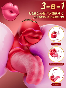 เครื่องกระตุ้นความสุขทางเพศสำหรับผู้หญิง รุ่น LOVE.3 in 1 แบบเลียลิ้น 10 โหมดสั่นสะเทือน กระตุ้นปากด้วยการเลีย ดูดกระตุ้นคลิตอริส กระตุ้นจุดจี - Product Image 3