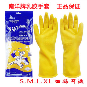 ถุงมือยางเอ็นวัวหนานหยางไป๋ ขนาดใหญ่ กันน้ำ สำหรับล้างจาน - Product Image 2