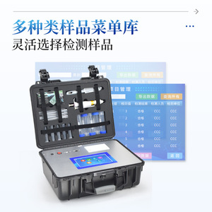 Melamine Detector IN-SJ12 Built-In Battery CE Certified For Infant Formula Raw Milk Pasteurized Milk Dairy Farms - Product Image 3