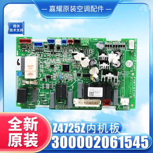 Carte mère de climatiseur Gree Z4725Z 300002061545, carte de commande de l'unité intérieure - Product Image 5